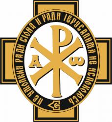Logo von Kaiserliche Orthodoxe Palästina-Gesellschaft e.V.